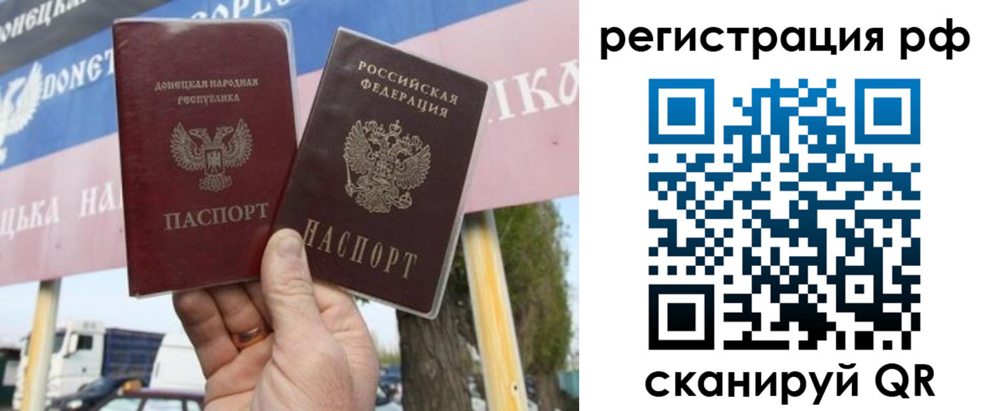 временная регистрация надежно в Красном Куте