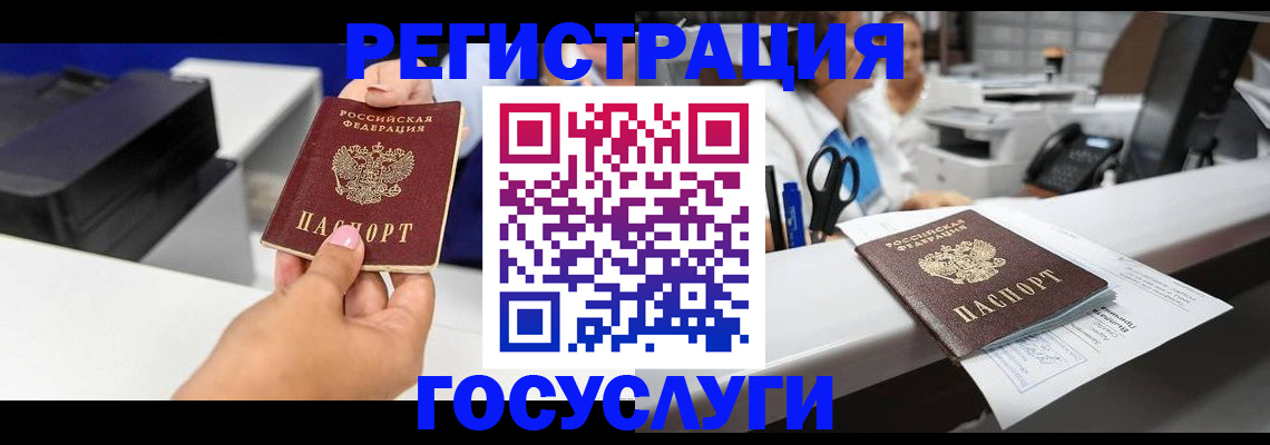 миграционный учет в Красном Куте